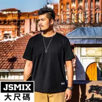 在飛比找momo購物網優惠-【JSMIX大尺碼】百搭大尺碼多色素T共4色(02JT435