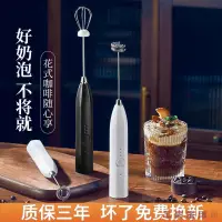 在飛比找蝦皮購物優惠-電動打奶器 攪奶器 打泡機 咖啡電動打奶器 攪拌器 發泡器咖