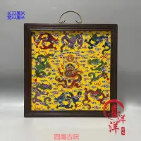 在飛比找Yahoo!奇摩拍賣優惠-古玩紅木鑲嵌瓷板畫手繪琺瑯彩九龍圖掛匾客廳中堂掛畫復古牌匾