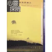 在飛比找蝦皮購物優惠-心靈探險-賽斯修練法Nancy Ashley / 方智出版