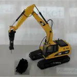 CAT 320D破碎機型 1/50 怪手挖土機模型+手工製挖斗模型