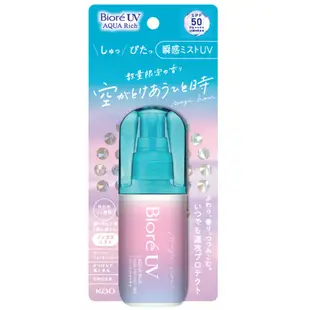 Biore 蜜妮含水防曬水珠噴霧幻紫小蒼蘭60ml