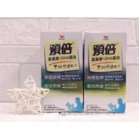 在飛比找蝦皮購物優惠-🚩😉 統一 預倍葉黃素+DHA藻油 膠囊 60顆(瓶) 包裝