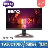 在飛比找遠傳friDay購物精選優惠-BenQ 明基 MOBIUZ EX2710S 27型 IPS