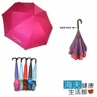 在飛比找momo購物網優惠-【海夫健康生活館】皮爾卡登 淑女 自動 反向傘 超潑水 雨傘