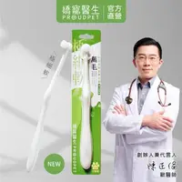 在飛比找蝦皮商城優惠-【嬌寵醫生】極細軟 後臼齒專科犬貓全齦護理牙刷 -刷牙易流血