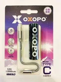 在飛比找Yahoo!奇摩拍賣優惠-【XC系列】OXOPO 18650 快充鋰電池 1入( 內附