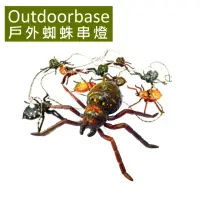 在飛比找momo購物網優惠-【Outdoorbase】戶外蜘蛛串燈-21881(露營配備