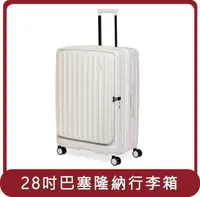 在飛比找HOTAI購優惠-【Acer】Barcelona Luggage 巴塞隆納前開