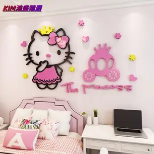 鴻盛🔥KT凱蒂貓壓克力壁貼 卡通兒童房女孩臥室裝飾壁貼 宿舍床頭背景牆3d立體亞克力牆貼 房間裝飾