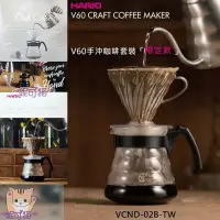 在飛比找Yahoo!奇摩拍賣優惠-送【專用清潔棉】HARIO 4件式手沖壺組 V60咖啡濾杯組