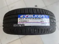 在飛比找Yahoo!奇摩拍賣優惠-【超前輪業】 全新 飛隼輪胎 FALKEN ZE310 20