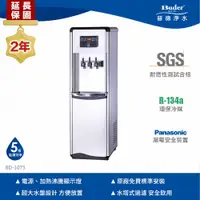 在飛比找PChome24h購物優惠-【Buder 普德】三溫水塔式落地型飲水機 BD-1075