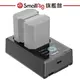 SmallRig 4087 NP-FZ100 電池相機充電 公司貨