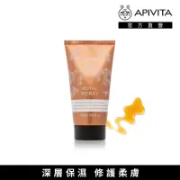 在飛比找momo購物網優惠-【APIVITA】皇家蜂蜜滋養潤澤身體乳 150ml