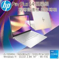 在飛比找PChome24h購物優惠-HP Pavilion Plus Laptop 14-eh1