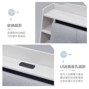尼克白榆木5尺USB插座床頭箱