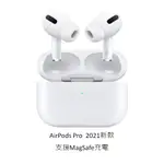 APPLE AIRPODS PRO (原廠型號MLWK3TA/A)新款 支援MAGSAFE 原廠公司貨 蝦皮直送 現貨