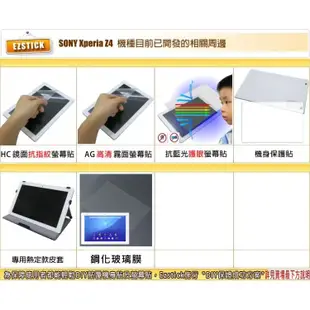 【EZstick】SONY Xperia Z4 Tablet 10吋 二代透氣機身保護貼(機身背貼)DIY 包膜