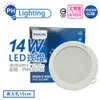 4入 【PHILIPS飛利浦】LED崁燈 DN030B G2 14W 4000K 自然光 全電壓 15cm 舒適光 PH431016