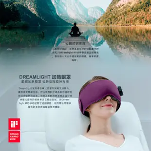 Dreamlight HEAT 美國 石墨烯溫感加熱智能眼罩 3D識別遮光熱敷眼罩 眼罩 公司貨