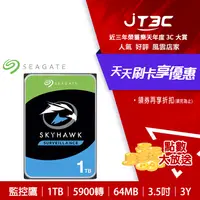 在飛比找樂天市場購物網優惠-【券折220+跨店20%回饋】Seagate 【SkyHaw