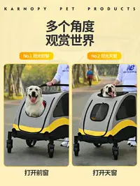 在飛比找樂天市場購物網優惠-寵物手推車中大型犬狗狗推車貓咪老年殘疾代步戶外出可折疊遛狗車