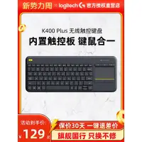 在飛比找蝦皮購物優惠-羅技K400Plus安卓智慧電視專用電腦筆記本觸摸面板觸控鍵