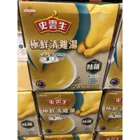 在飛比找蝦皮購物優惠-好市多新品上架嚐鮮拆賣一瓶500ml85元SWANSON 史