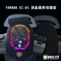 在飛比找PChome24h購物優惠-【威飛客 WELLFIT】YAMAHA EC-05 液晶儀表