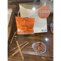 在飛比找蝦皮購物優惠-陳石城肉乾代購脆脆丸