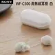 [欣亞] SONY WF-C500 真無線藍牙耳機 白色