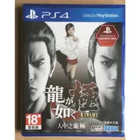 在飛比找蝦皮購物優惠-PS4 人中之龍 極 （中文亞版）