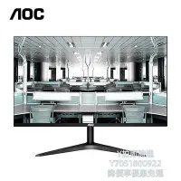 在飛比找Yahoo!奇摩拍賣優惠-電腦螢幕AOC顯示器27英寸27B1H/WW高清HDMI臺式