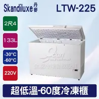 在飛比找Yahoo!奇摩拍賣優惠-【餐飲設備有購站】Skandiluxe 丹麥2尺4超低溫-6