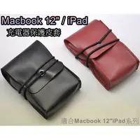 在飛比找蝦皮購物優惠-《B42》Apple Macbook 12吋/iPad 綁帶