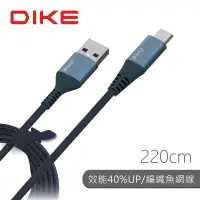 在飛比找博客來優惠-*買一送一*DIKE 超超強韌耐磨快充線Micro USB 