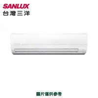 在飛比找ETMall東森購物網優惠-【SANLUX三洋】9-10坪 一級能效變頻分離式冷暖冷氣 