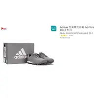 在飛比找蝦皮購物優惠-購Happy~Adidas 女高爾夫球鞋 AdiPure D