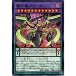 （ KURIBOH ）遊戲王 霸王龍 札克 普鑽 HC01-JP038