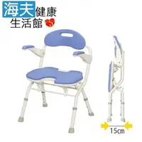 在飛比找PChome24h購物優惠-【海夫健康】日本安壽 FU型 介護用折疊 扶手可掀 淋浴椅 