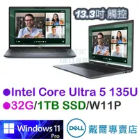 在飛比找蝦皮商城優惠-戴爾DELL Latitude 7350-U532G1TB 