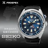 在飛比找PChome商店街優惠-CASIO時計屋 SEIKO 精工手錶 SUN065P1 鮪