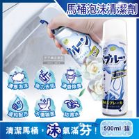在飛比找PChome24h購物優惠-【日本】強效去垢除臭芳香防飛濺浴室馬桶泡沫慕斯清潔劑500m