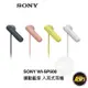 SONY WI-SP500 運動藍芽 入耳式耳機 全新公司貨