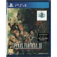 在飛比找蝦皮購物優惠-PS4 Final Fantasy XII 黃道時代 (中文