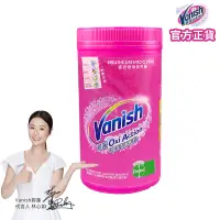 在飛比找蝦皮商城優惠-Vanish碧蓮 超強萬用去漬霸1500g