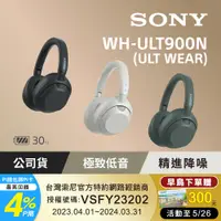 在飛比找PChome24h購物優惠-Sony ULT WEAR WH-ULT900N 無線重低音