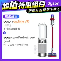 在飛比找PChome24h購物優惠-【超值組】Dyson V10 Fluffy SV12 無線吸