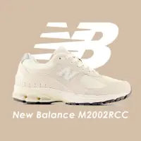 在飛比找momo購物網優惠-【NEW BALANCE】NB 2002R運動鞋/復古鞋_中